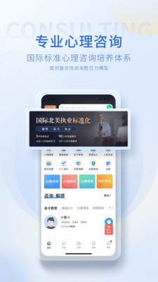 壹点灵心理咨询app