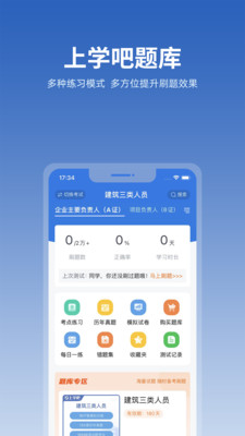 上学吧找答案app