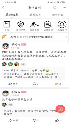 习水生活网app