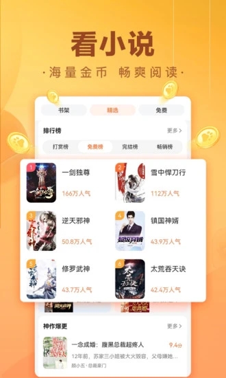 百度极速版app