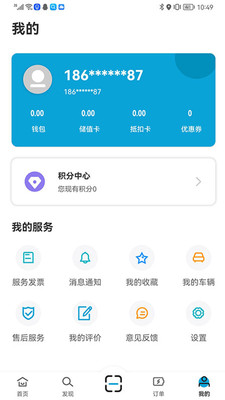 宜城充app