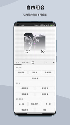 一叶微件app