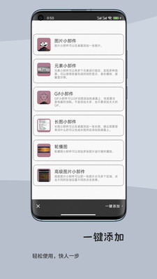 一叶微件app