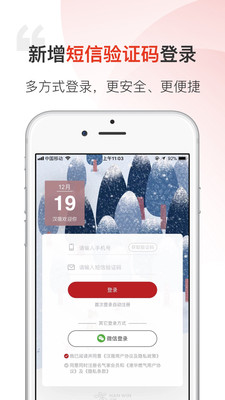 汉薇商城app