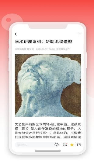 人民眼光app