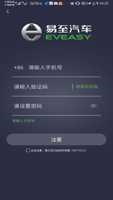 易至汽车app