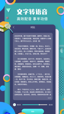 珠穆朗玛PDF阅读器app