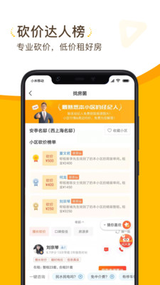 找房菌app