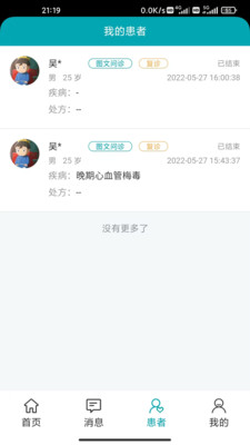 小藤医生app