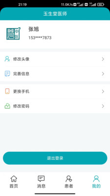 小藤医生app