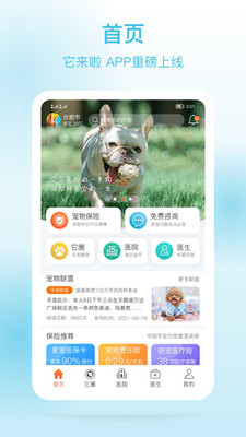 它来啦app