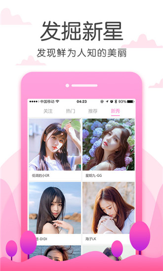 狐仙传媒视频破解版app