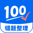 试卷100官方最新版 v1.0.13.13.220914安卓版