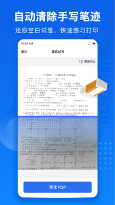 试卷100app