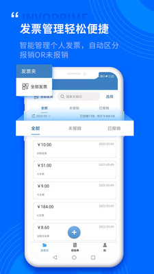 票总管app