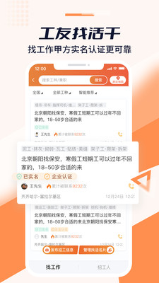 好工宝app