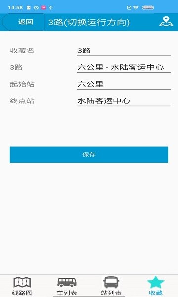 巴东掌上公交app