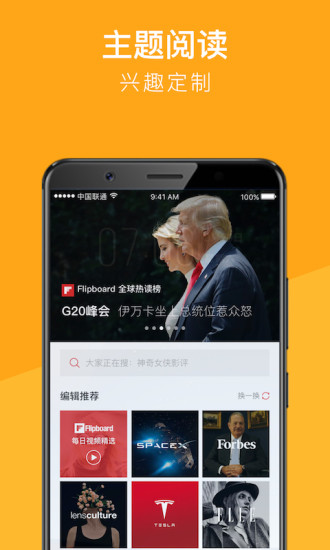 红板报app