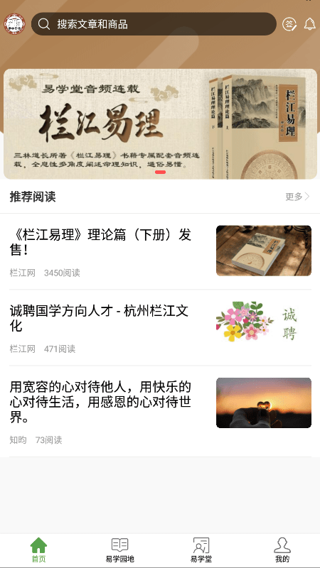 栏江网app