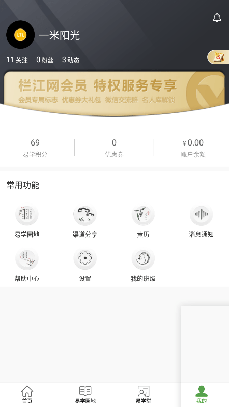 栏江网app