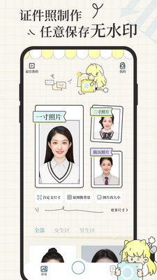 爱证件app