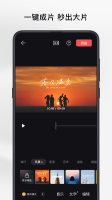 畅片app