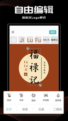 logo君app