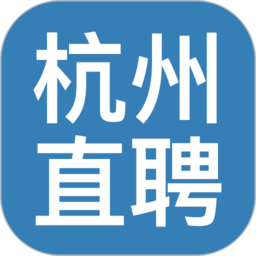 杭州直聘app最新版本 v2.9安卓版