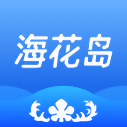 海花岛度假区app官网手机版 v2.6.7安卓版