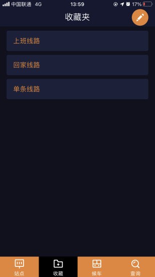 深圳公交助乘app