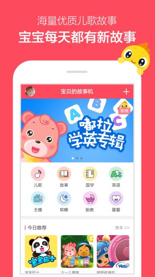 360儿童机器人app