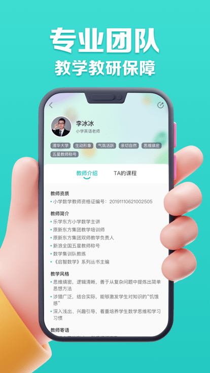 乐学东方app