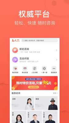 高人汇app