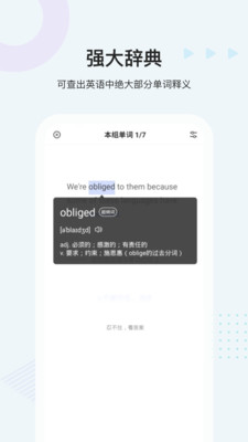 中公易词app