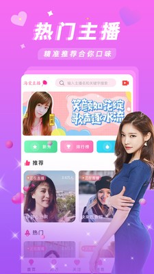 御花园直播app