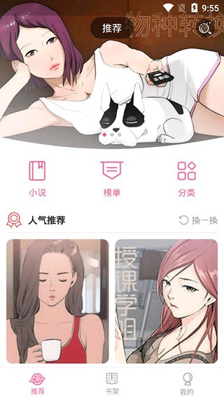 次元派漫画vip破解版