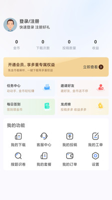 答案解析网app