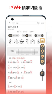 火听翻谱器app