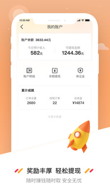 曹操送骑手app