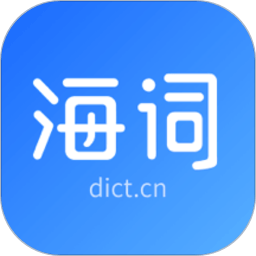 海词词典app最新手机版 v6.1.31安卓版