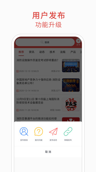 消防百事通app