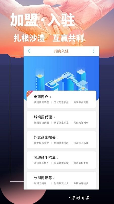 漯河同城app