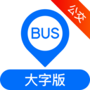 车来了公交大字版app官方最新版 v1.31.0安卓版
