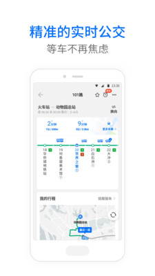 车来了公交大字版app