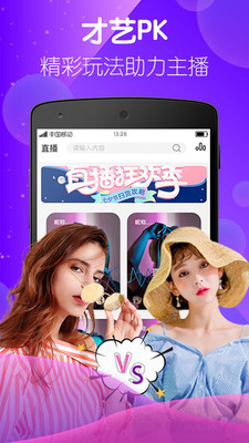 女儿国直播破解版app