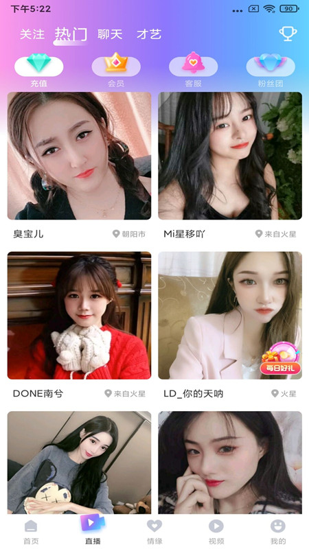 白羊直播app