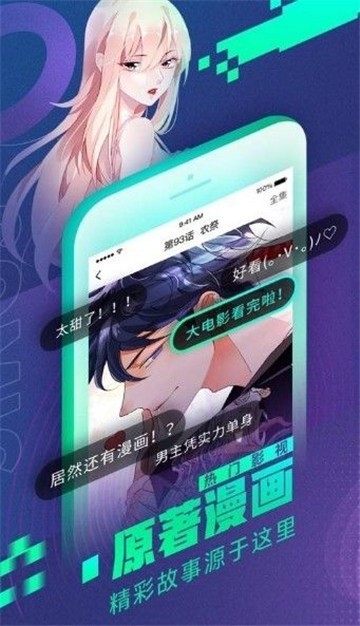 秘密教学漫画app