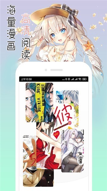 秘密教学漫画app