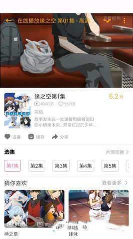 pilipili绅士app破解版