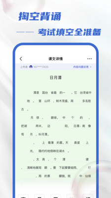 滑板车背诵app